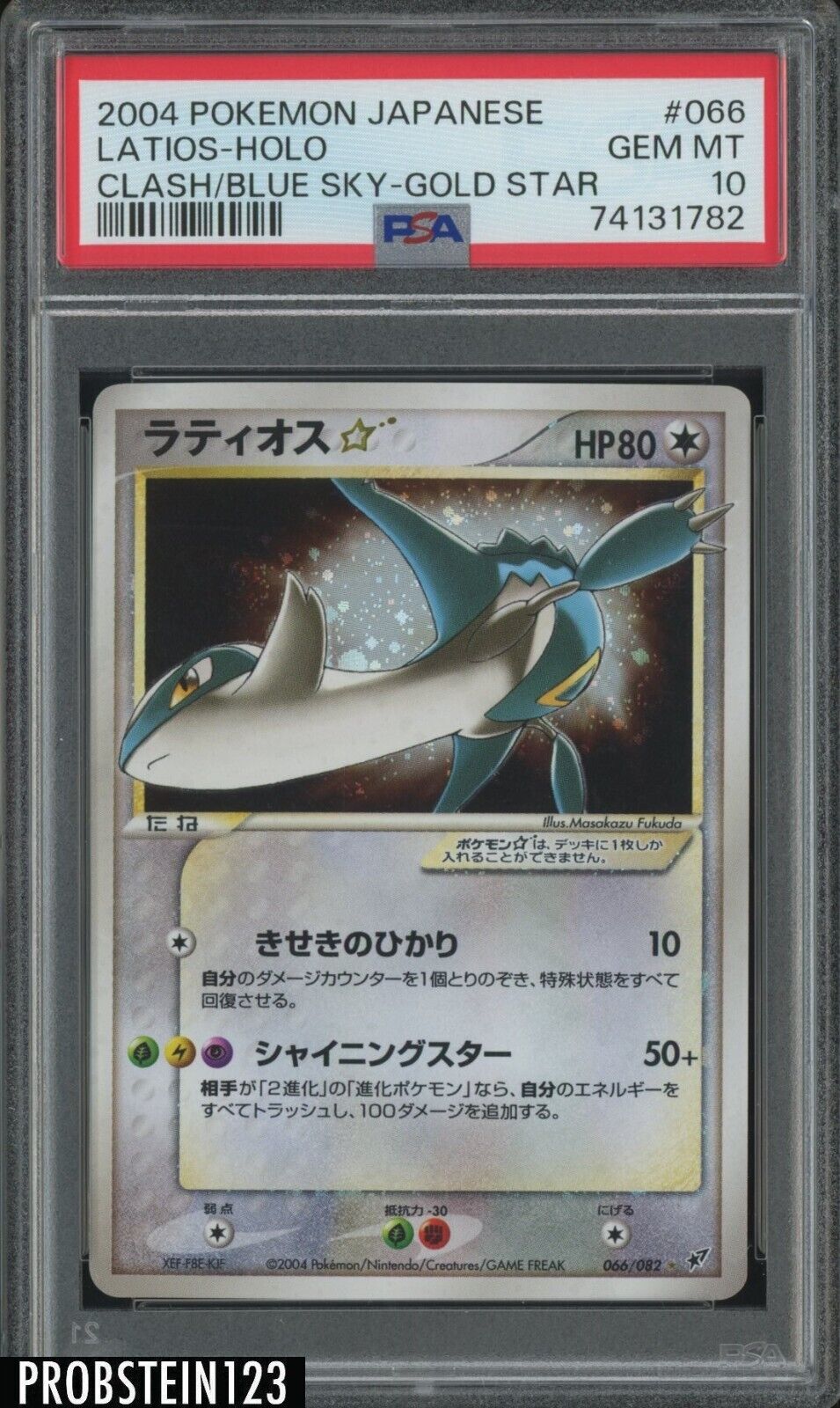 2004 Pokemon Japanese Clash Blue Sky Gold Star #066 Latios - Holo PSA 10