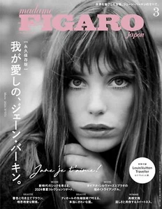 madame FIGARO japon March 2024 Magazine Japan Special Feature Jane Birkin - Picture 1 of 5