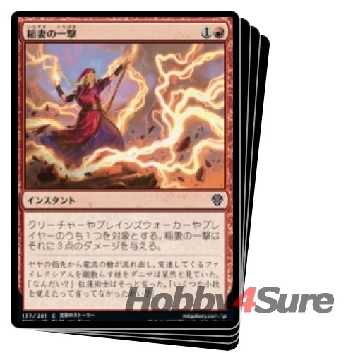 Japanese Lightning Strike X4 M/NM Magic: The Gathering MTG Dominaria United - Image 1 of 1