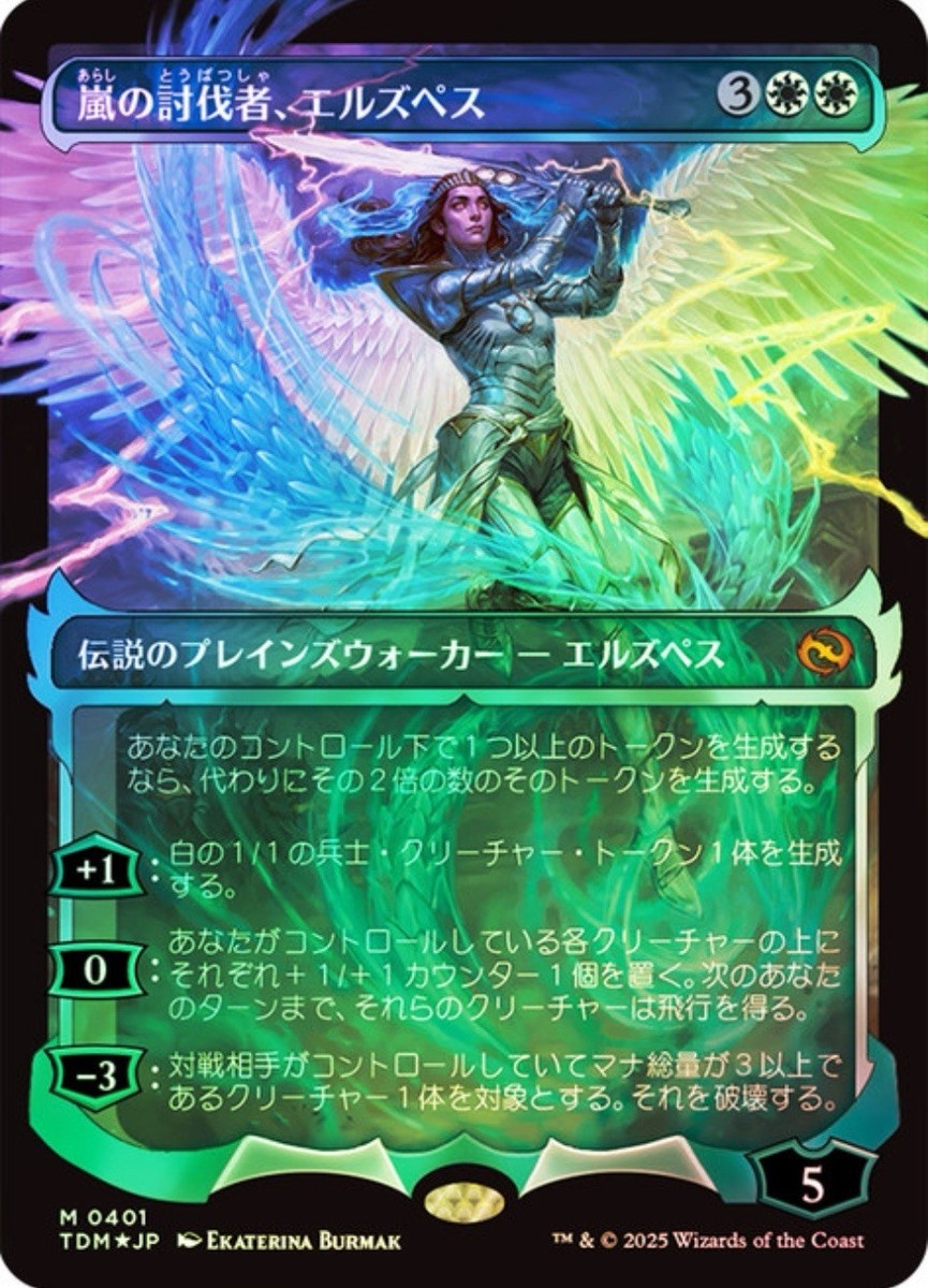 Planeswalker Magic: The Gathering Individual Trading Card Planeswalker Magic: The Gathering Individual Trading Card