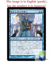 Magic The Gathering MTG JP Foil Spawnbroker Rare  Japan