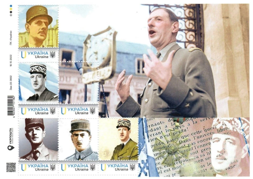 Украина 2023, история Франции, генерал Шарль де Голль, лист 6v - Изображение 1 из 1