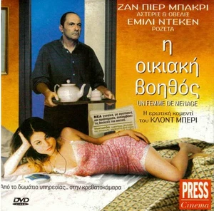 UNE FEMME DE MENAGE (Jean-Pierre Bacri,Emilie Dequenne) Region 2 DVD only French - Picture 1 of 1