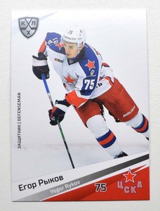 2020-21 Sereal KHL Base CSKA Moscow Pick a Player Card