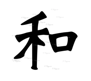 Japanese Symbol (Harmony) Vinyl Decal Sticker for Home, wall, décor, bar, café - Picture 1 of 12