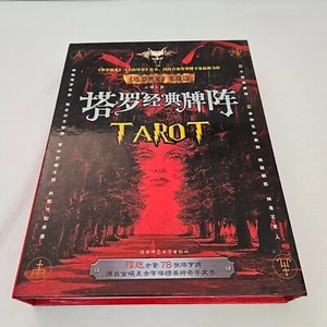 Tarotkarte Classic Array komplett mit 78 Karten (chinesische Ausgabe) - Bild 1 von 11