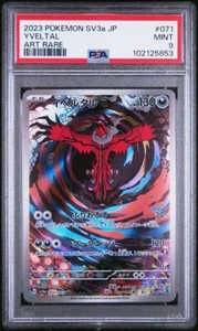 2024 POKEMON JAPANESE SV3a - YVELTAL ART RARE #071 - PSA 9 - Picture 1 of 2