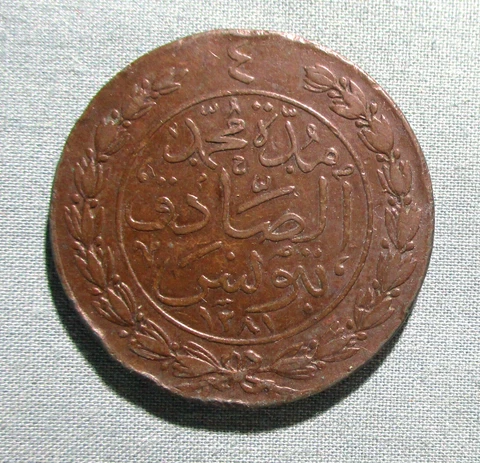 1855 TUNIS TUNISIA 4 Kharub coin Cover