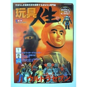 Toy Life Book vol.1 Jumbo Machinder Ultraseven Cyborg Story Figure Soft Vinyl - Picture 1 of 1