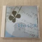 1 Liter Of Tears Original Soundtrack Japan Z5
