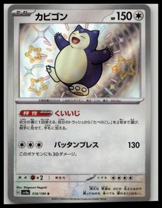 Snorlax 310/190 Sv4a: Shiny Treasure Ex Holo (Japanese) - Picture 1 of 2