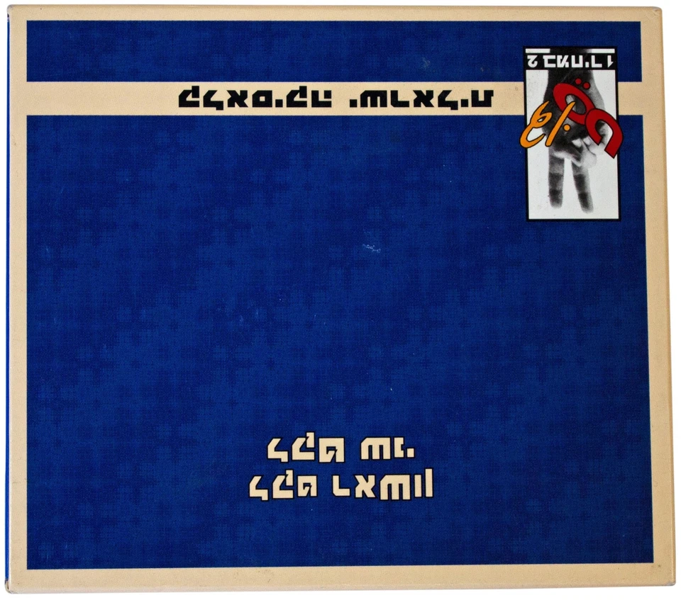 CLASSIC OF THE CLASSIC 2-Disc CD BOX SET Israeli Zionist Zemer Ivri Compilation - Image 1 of 4