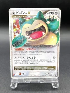 Snorlax LV.X Domino's Pizza Promo 127/DP-P Holo MP Japanese Pokemon Card #8 - Picture 1 of 21
