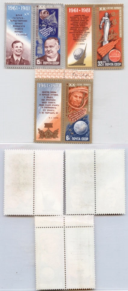 Russia USSR 1981 SC 4925-4927 MNH pairs. rtb5726 - Image 1 of 1