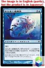 Magic: The Gathering MTG Jpver Foil Shimmering Glasskite BOK Common