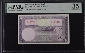 **RARE SINGLE PREFIX** ND 1951 Pakistan 5 Rupees Pick 12 Zahid Hussain PMG 35CVF - Picture 1 of 2