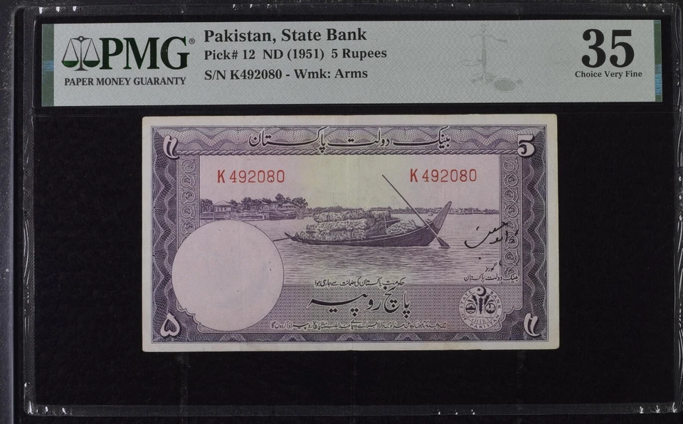 **RARE SINGLE PREFIX** ND 1951 Pakistan 5 Rupees Pick 12 Zahid Hussain PMG 35CVF - Image 1 of 2