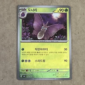 Pokémon TCG - Venomoth 049/165 (Koreanisch) sv2a Reverse Holo - Bild 1 von 3