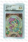My Little Pony CCG TCG card-Fluttershy SGR 007 (chinese) kayou 9.5