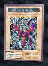 Yu-Gi-Oh Card Japanese TA2 Blue Eyes Ultimate Dragon Yugioh BANDAI