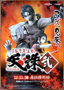 Tenchu 2 (2000) RARE PS1 51.5cm x 73cm Japanese Promotional Poster - Picture 1 of 1