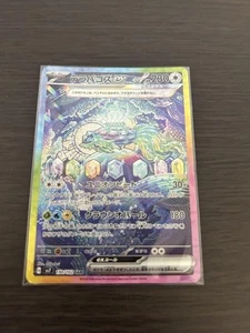 Tarjeta Pokemon Terrapagos Ex SV7 Stella Miracle 130/102 Japón - Imagen 1 de 2