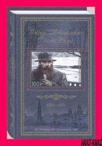RUSSIA 2021 Famous People Writer F.Dostoevskiy (1821-1881) 200th Ann s-s MNH - Picture 1 of 1