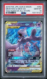 2019 Pokemon Tag Team Mewtwo & Mew GX PSA 10 Japanese RR SM12A 052/173 All Stars - Picture 1 of 1