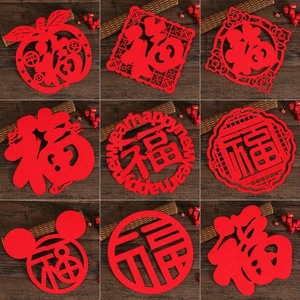 4/10pcs Window Decals Style Paper-Cut Fu Character Sticker Housewarming - Picture 1 of 14