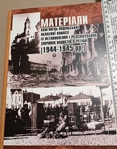 2015 Kamianets-Podilsk/Nazis in Ukraine/World War II/Documents/Archives/Book - Bild 1 von 11