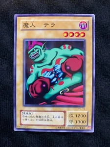 Tarjeta YuGiOh Terra the Terrible PG-19 común japonesa - Imagen 1 de 2