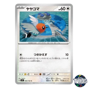 Fletchling C 083/102 SV7 Stellar Miracle Pokemon Card Japanese - Picture 1 of 6