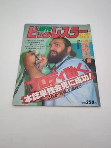 Weekly big wrestler No. 30 April 11 Pro Wrestling Magazine from Japan Bruiser  - Picture 1 of 4