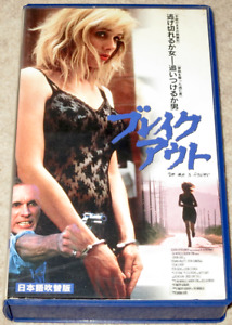 Rosanna Arquette TRADING FAVORS Sondra Locke JAPAN VHS JAPANESE (1997)