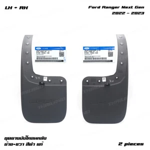 Fits Ford Ranger T9 XLT Wildtrak 2022 - 24 Rear Lh+Rh Mud Flaps Splash Guards - Picture 1 of 11