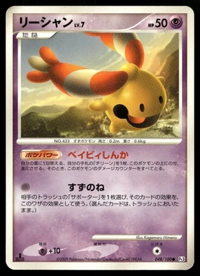 Chingling 048/100 Pt3: Beat of the Frontier - Image 1 of 2