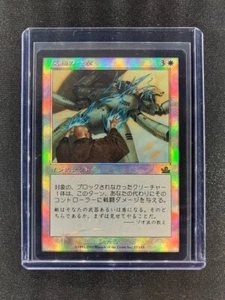 MTG Mirror Strike Prophecy Japanese Near Mint- Foil - Picture 1 of 4
