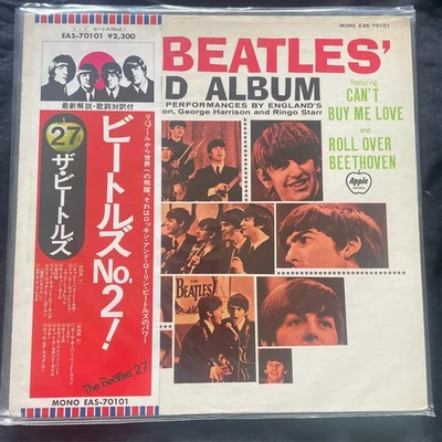 THE BEATLES - Second Album 1976 Rare Japanese Vinyl Pressing w/OBI & Lyric Sheet - Image 1 of 4