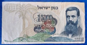 Israel 100 Lirot Pounds Banknote Theodor Herzl 1968 ss braun S/N - Bild 1 von 2