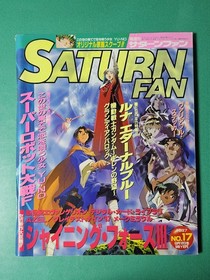 Game magazine SATURN FAN Saturn Fan 1997/9/12 issue No. 17 Shining Force III SEG