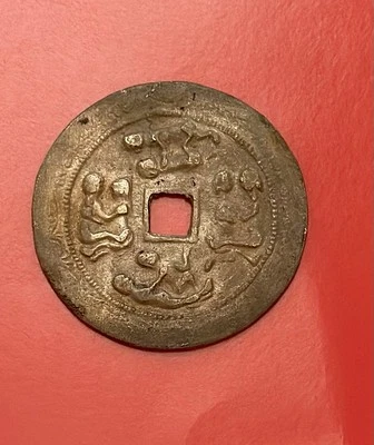 Moneda Boda China KAMA SUTRA Cobre  Foto 1 de 3