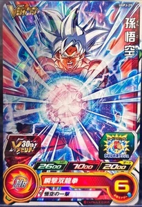 Ultra Instinct Son Goku UGPJ-29 P Promo Super Dragon Ball Heroes Card - Picture 1 of 2