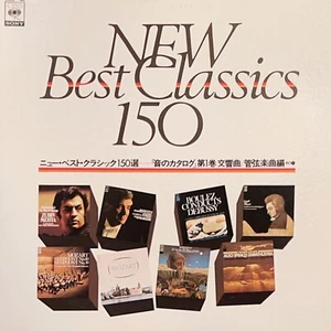 NEW Best Classic 150 "No.1" Vinyl LP Record Japan - Picture 1 of 6
