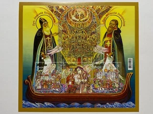 Ucrania 2023 Bloque "Villancicos ucranianos en Kiev-Pechersk Lavra" - Imagen 1 de 1