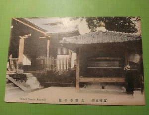 CARTOLINA RARA GIAPPONESE NON VIAGGIATA  NAGASAKI  - Picture 1 of 2