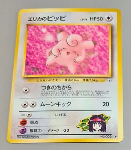 Erika's Clefairy # No.035 Leader's Stadium 1998 Uncom. Pokemon Japan N.Mint-Mint - Bild 1 von 3