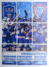 2014-15 KHL Puzzle Western Conference Champion SKA Saint Petersburg