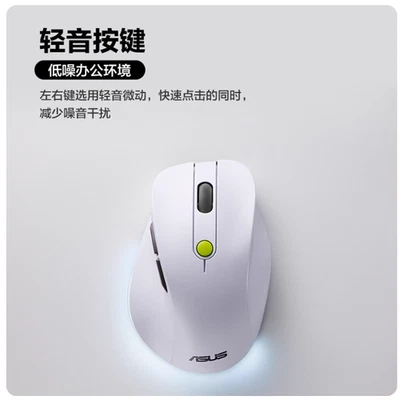 ASUS MD103 Bluetooth/2.4Ghz soft-sound key Wireless Mouse - Image 1 of 2