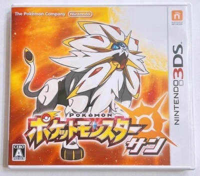Pokemon 3DS Game Sun Japanese Game With Box or Without Box Tested - Image 1 of 2