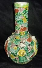Chinese Ceramic Vase Qing Dynasty 19th century Antique Asian Swirl Immortals